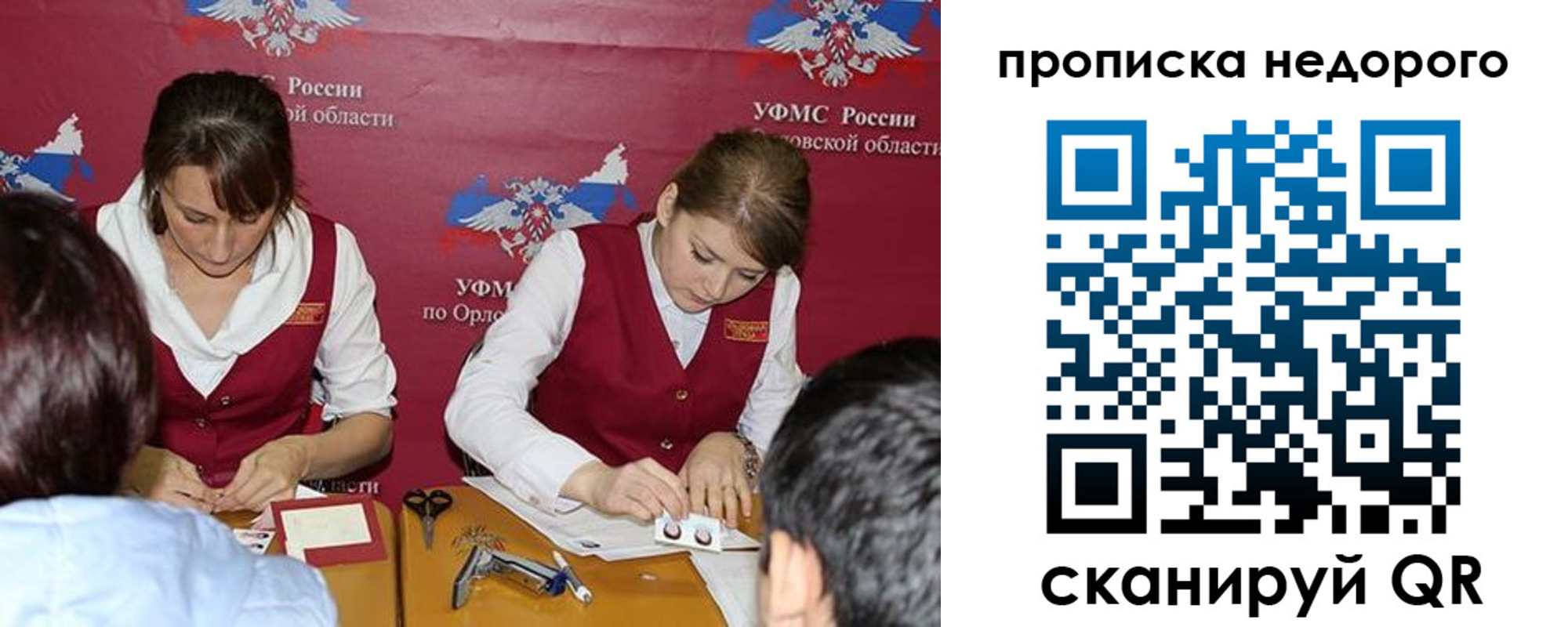временная регистрация для всех в Дзержинске