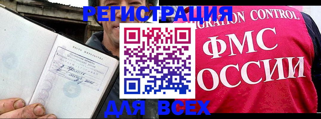 прописка законно в Дзержинске