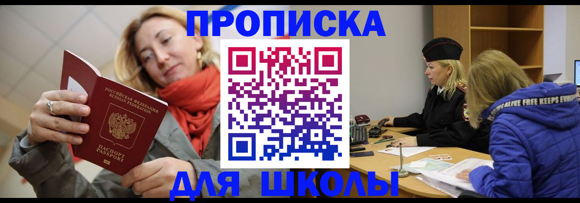 временная регистрация надежно в Дзержинске