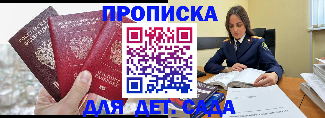 временная регистрация 2025 в Дзержинске