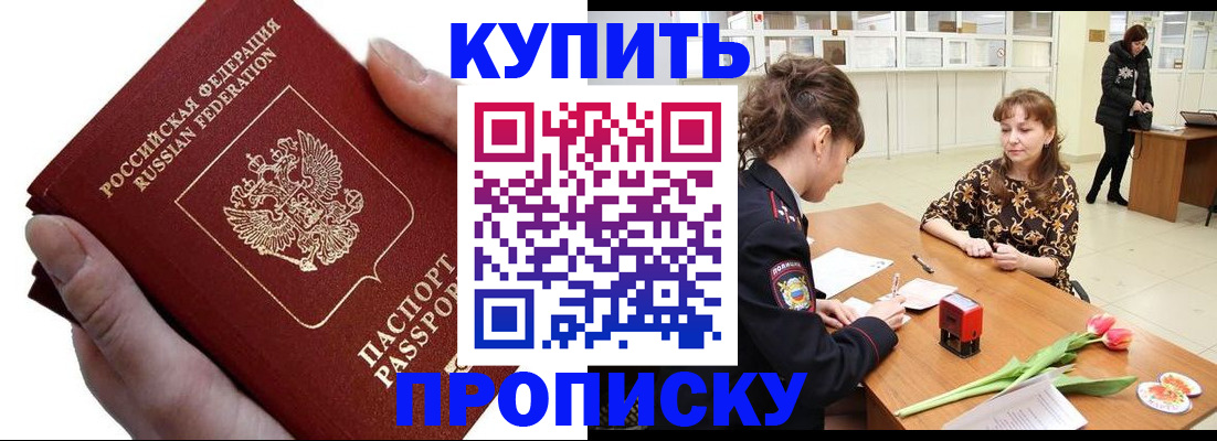 временная регистрация адрес в Дзержинске