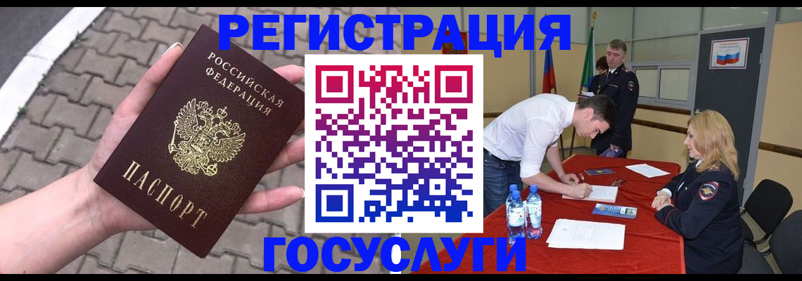 прописка от собственника в Дзержинске